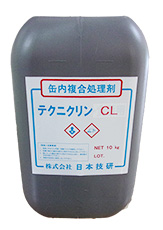 缶内複合処理剤 テクニクリン CL